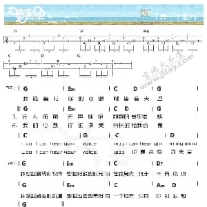 有一个地方 吉他谱 ​吴亦凡