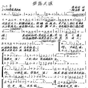 梦筑天涯_歌谱投稿_词曲:唐前华 张艺军