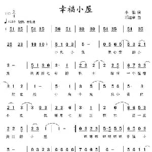 幸福小屋_儿歌乐谱_词曲:小怡 邓洛章