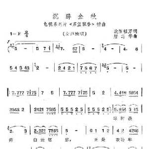 沉醉金秋_民歌简谱_词曲:欧阳祖万 唐志华