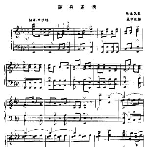 手风琴谱 | 翻身道情 杜宁改编版 陕北民歌 杜宁改编