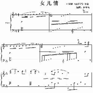 女儿情_歌谱投稿