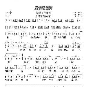 爱情是苦海_歌曲简谱_词曲:蔡乙洲 蔡乙洲