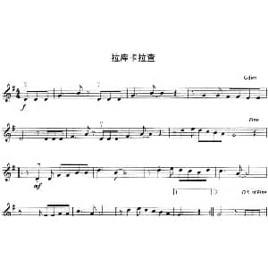 小提琴谱 | 拉库卡拉查