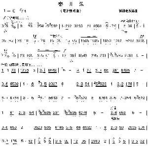 秦川乐 秦腔器乐合奏