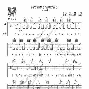 真的爱你_歌曲简谱