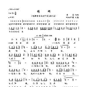情网_歌曲简谱_词曲:陈宏 陈宏
