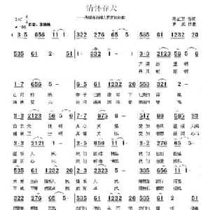 情怀春天_民歌简谱_词曲:马正卫 罗成