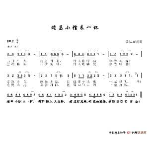 瑞昌小馆来一杯_歌谱投稿_词曲:田信国 田信国