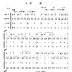 口琴谱 | 送别 合奏 奥特维曲 元景兰