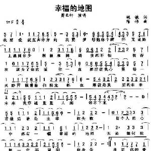 幸福的地图_通俗唱法乐谱_词曲:姚谦 陈伟