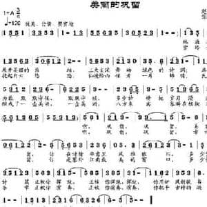 美丽的巩留_民歌简谱_词曲:赵凌云 邹兴淮