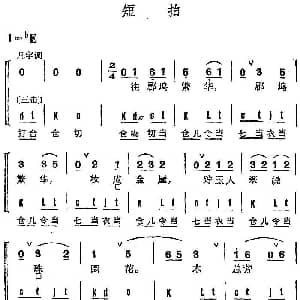 京剧谱 | 京剧群曲汇编 短拍