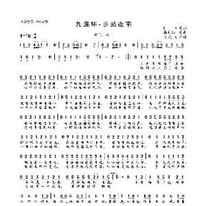 九连环 乡愁夜南_歌曲简谱_词曲:St 乌龟Sui