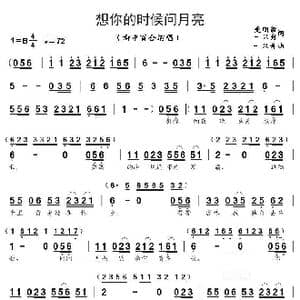 想你的时候问月亮_歌曲简谱_词曲:党明毅 一只舟 一只舟