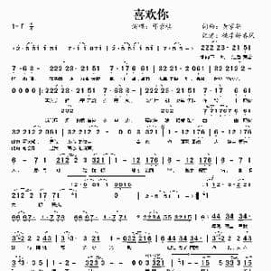 喜欢你_歌谱投稿_词曲:黄家驹 黄家驹