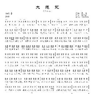 大悲咒_歌曲简谱_词曲:邓文星 梵音