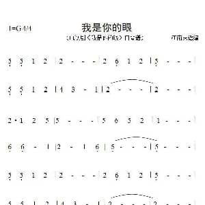 口琴谱 | 人生美丽 口琴版 侯炳历 侯炳历