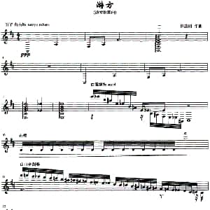 扬琴谱 | 游方 林蔚丽