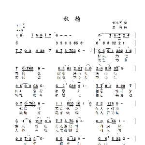 秋韵_歌曲简谱_词曲:李小华 东方玉 景治