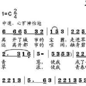 草原任逍遥_民歌简谱_词曲:蔡丽双作词 邹莹改词 邹兴淮