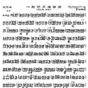 文昭关 一轮明月照窗前_歌曲简谱_词曲:暂无 恒流星制谱