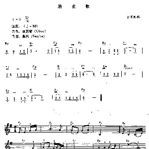 电子琴谱 | 耕农歌