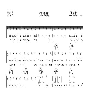 我愿意 吉他谱 陈晓东 姚谦 黄国伦