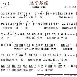 越爱越痛_歌谱投稿