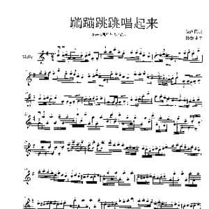 蹦蹦跳跳唱起来_歌曲简谱_词曲: 杨会林曲