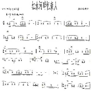 二胡谱 | 红水河畔忆亲人 林心铭编曲