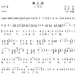 春之韵_歌曲简谱_词曲:戈力 熊纬