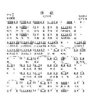 侨歌_歌曲简谱_词曲:赵严华 张延龄曲