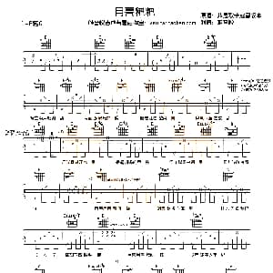 月亮粑粑 吉他谱 赵雷 唯音悦