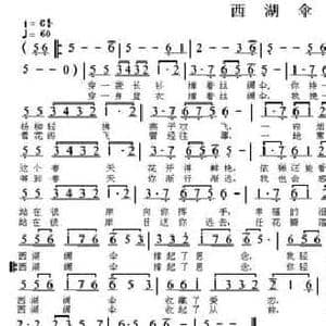 西湖伞_民歌简谱_词曲:何丽华 何安江 真理的儿子