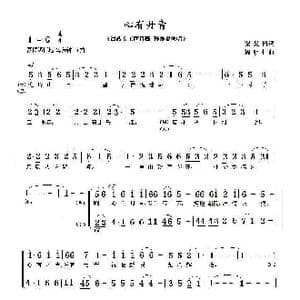 心有丹青_歌曲简谱_词曲:梁爱科 周明仁