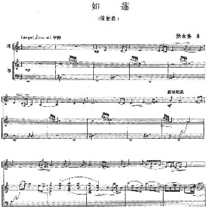 如莲 埙 古筝 饶余燕