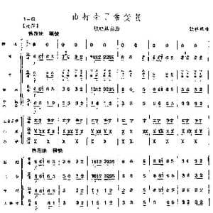 山村来了售货员_歌曲简谱_词曲: 张晓峰