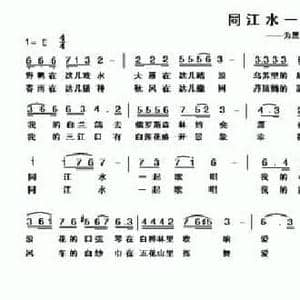 同江水一起歌唱_民歌简谱_词曲:车行 陈光