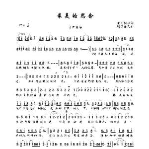 最美的思念_歌曲简谱_词曲:紫雨飘香 明月微风