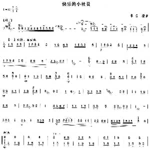 扬琴谱 | 快乐的小社员 李音
