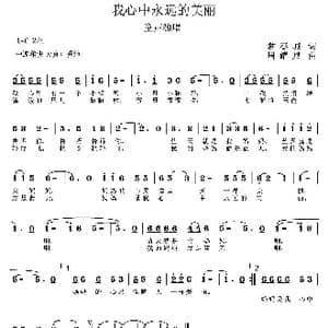 我心中永远的美丽_歌曲简谱_词曲:常春城 周耀斌