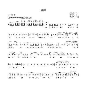 山中_歌曲简谱_词曲:徐志摩 陈田鹤