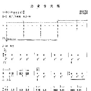 琵琶谱 | 海青拿天鹅