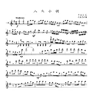 小提琴谱 | 八木小调 日本民歌 周宏德改编