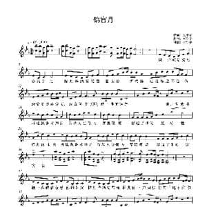 锦官月_歌谱投稿_词曲:王浩宇 王浩宇