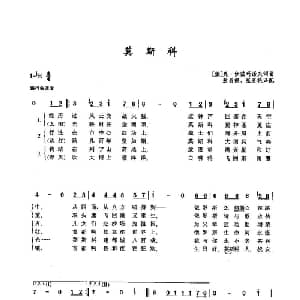 ​5莫斯科 俄罗斯 _外国歌谱_词曲:奥 伽兹玛诺夫 奥 伽兹玛诺夫