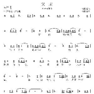 父亲_歌曲简谱_词曲:杨柏涛 杨柏涛