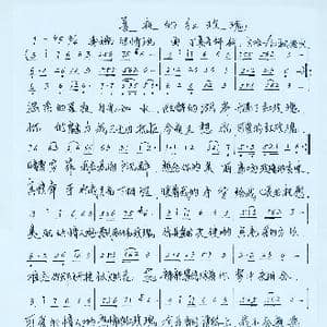 夏夜的红玫瑰_歌曲简谱_词曲:草原大哈/草原江枫渔火 草原丁喜老师