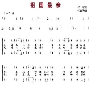 祖国最亲_儿歌乐谱_词曲:张冰 张金娣